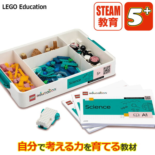 【エントリーで最大100%バック】 【正規品】レゴエデュケーション LEGO Education Science (サイエンス) 5＋ 45620 STEAM 理科 科学 化学 物理 ハンズオン 教育 知育 ブロック 小学生 低学年 5Eメソッド レゴ エデュケーション