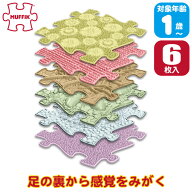 【エントリーで最大100%バック】 マフィック タイルズ・パステルベビー MF232 (6枚入) MUFFIK 知育玩具 …