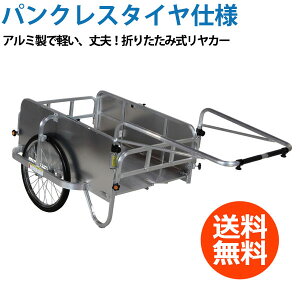リヤカーの人気商品 通販 価格比較 価格 Com