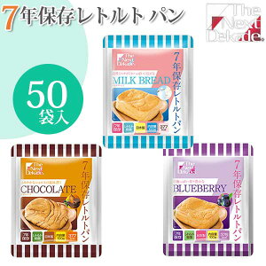 The Next Dekade 7Nۑggp 50 u[x[ retortpan-1 retortpan-2 retortpan-3 