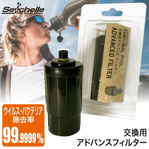 �y�G���g���[�ōő�100%�o�b�N�z Seychell �Z�C�V�F���T�o�C�o���v�� �����p�A�h�o���X�t�B���^�[ 4562216250533 �g�я򐅃{�g�� �X�|�[�c �A�E�g�h�A �� �T�o�C�o�� �h�� �o�R �t�B�b�V���O ��