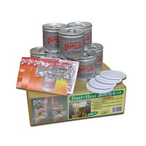 防災備蓄品・固形燃料 デュアルヒート Dual-Heat 小缶8個セット ゴトク付き アウトドア キャンプ 調理 湯沸かし 非常用 災害 被災 避難 遭難 登山 クライミング サバイバル 燃料 加熱 調理 dual-he