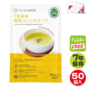 The Next Dekade (lNXgfBPCh) ݂Ȃ̕ۑH 7Nۑ ؃R\X[v(3ܓ) 50Zbg AM[t[ B[K H ~   h ЊQ 07CS01