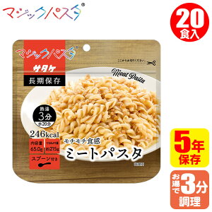 ���H �ۑ��H �}�W�b�N�p�X�^ �~�[�g�p�X�^ 20�H�� ���~ �����ۑ� ���p�H�i 1FMR51003ZE