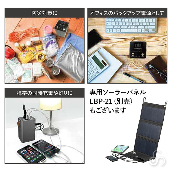 楽天市場】DEAR LIFE (ディアライフ) エナジープロS ポータブル蓄電池 