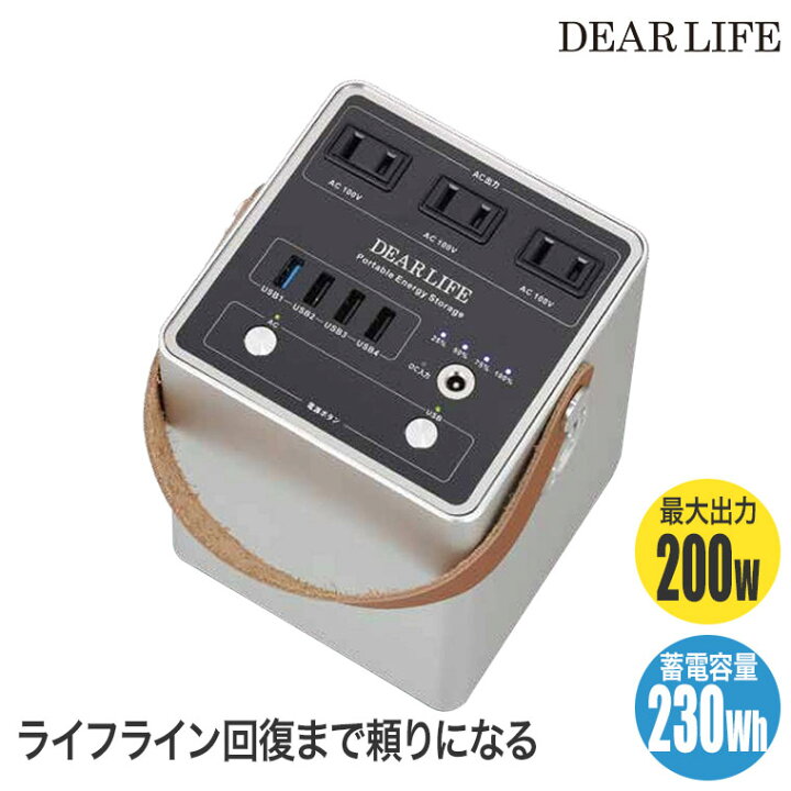 楽天市場】DEAR LIFE (ディアライフ) エナジープロCUBE ポータブル 