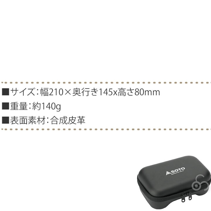 スーパーsale セール期間限定 ソト Soto 収納 レギュレーターストーブ用マルチケース St 3103 バーベキュー アウトドア St 310用 収納ケース 野外 シングルバーナー Riosmauricio Com