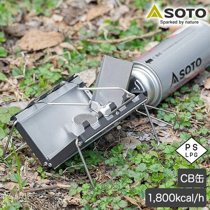楽天市場】シングルバーナー CB缶 SOTO(ソト) ブック型バーナー G 