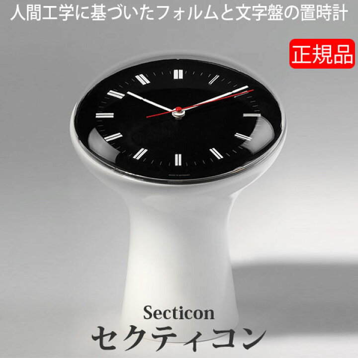 楽天市場】旧商品 【正規品】アイシーデザイン Secticon(セクティコン 