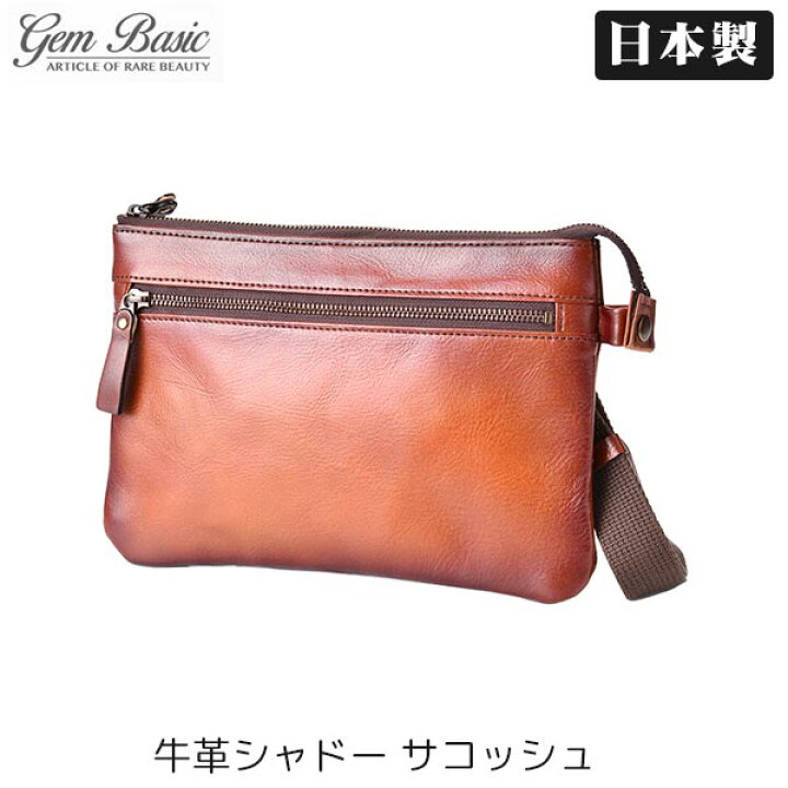 楽天市場 就職祝い 入学祝い 男性に贈る 日本製 Gem Basic ジムベーシック 牛革シャドー サコッシュ 肩掛け ショルダー おしゃれ オシャレ サンワショッピング