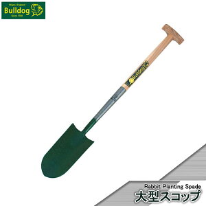 �y�G���g���[�ōő�100%�o�b�N�z Bulldog �u���h�b�O Rabbit Planting Spade ��^�X�R�b�v 5514T28N ��������
