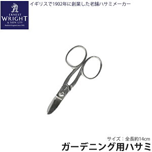 ガーデニングばさみ イギリスの人気商品 通販 価格比較 価格 Com