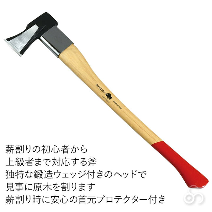楽天市場】BISON(バイソン) PROFILINE series スプリッティング 