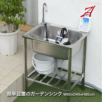 楽天市場】屋外用シンク 庭園用スロップシンクの通販