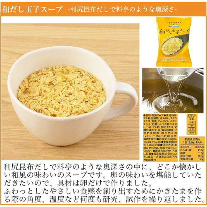 楽天市場】フリーズドライ スープ コスモス食品 NATURE FUTURE 厳選素材のスープ10食アソートセット 3パックセット 30食 詰め合わせ 温活 腸活 備蓄 非常食 保存食 携帯食 化学調味料 無添加 インスタント ギフト プレゼント 【あす楽対応】 4945137500244 : サンワ ... 楽天市場】フリーズドライ スープ コスモス食品 NATURE FUTURE 厳選素材のスープ10食アソートセット 3パックセット 30食 詰め合わせ 温活 腸活 備蓄 非常食 保存食 携帯食 化学調味料 無添加 インスタント ギフト プレゼント 【あす楽対応】 4945137500244 : サンワ ...