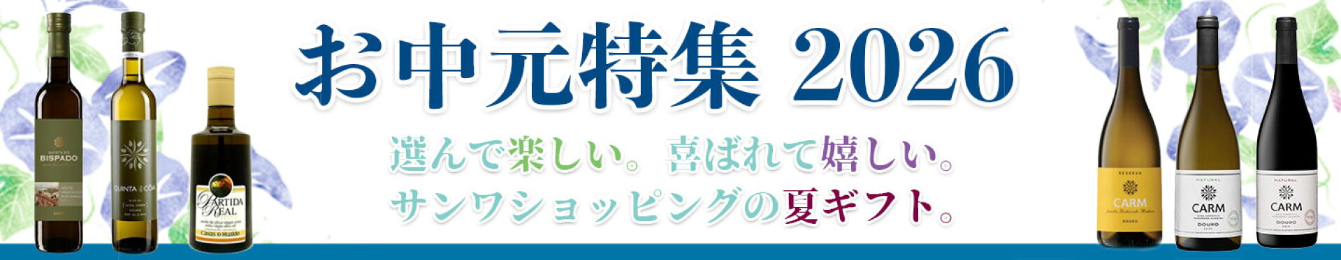 オリーブオイルお中元特集 2026