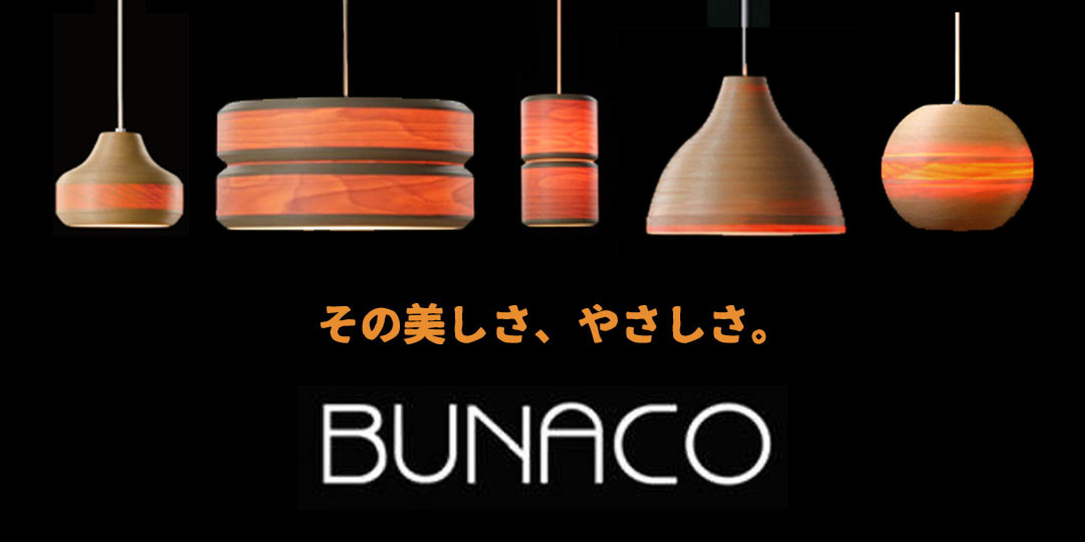 BUNACO（ブナコ）