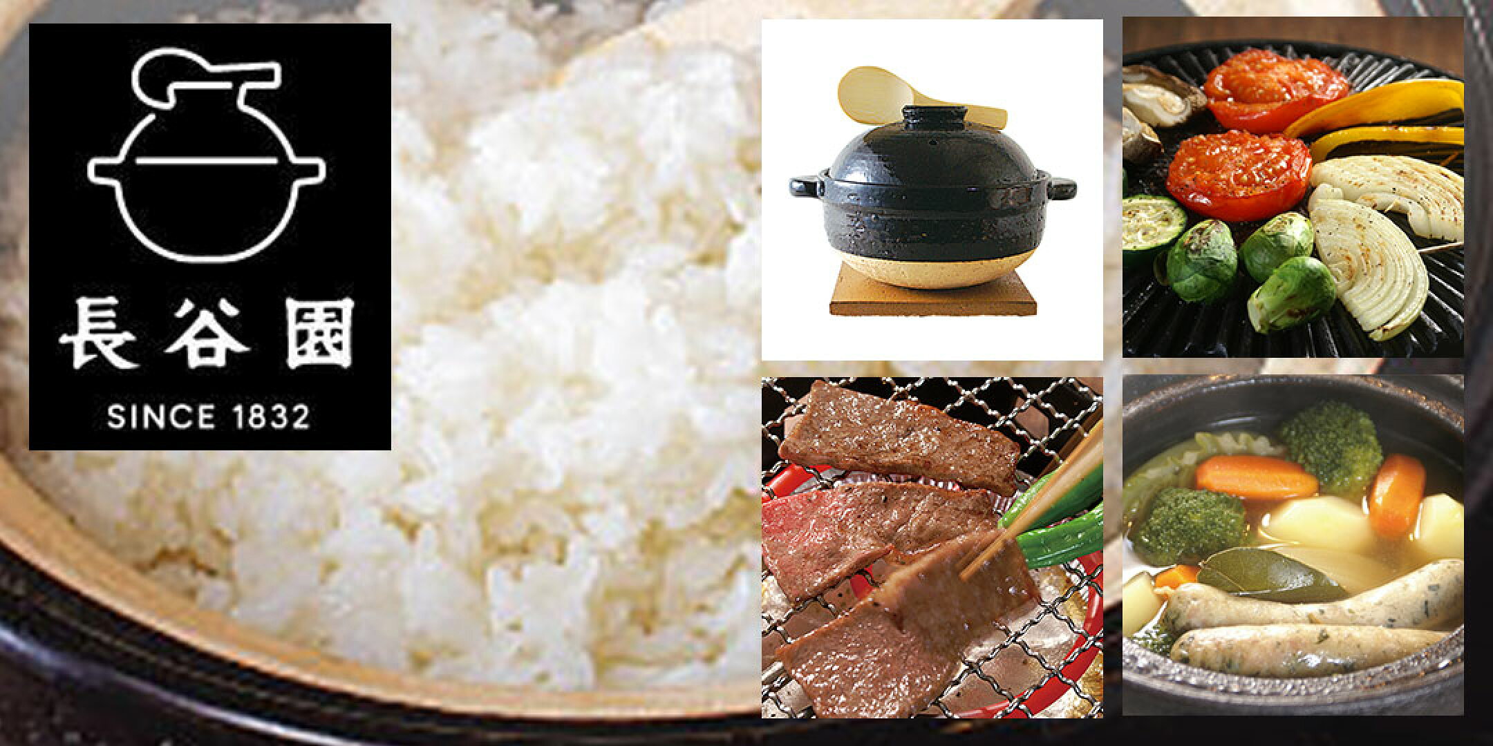 長谷園
