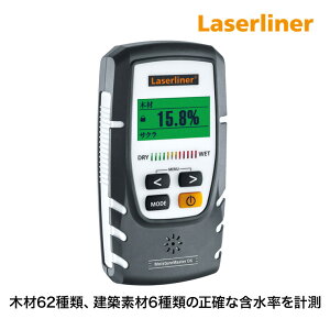 Laserliner (レーザーライナー) モイスチャーマスターDX 4580313193645 水分計 木材測定 建築素材測定 コンクリート石膏測定 LEDインジケーター バックライト LCD表示 ホールド機能 高含水アラーム