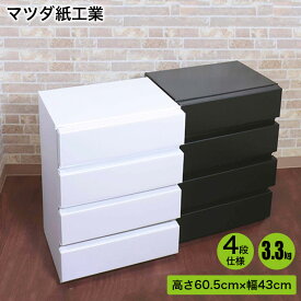 マツダ紙工業 プレミアムチェスト Monotone タンス シンプル おしゃれ モノトーン 一人暮らし 引っ越し 組み立て簡単