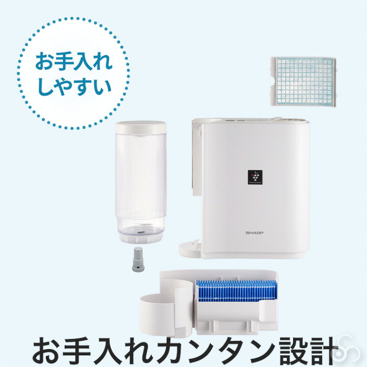 楽天市場】旧商品 SHARP シャープ プラズマクラスター 加湿器 ホワイト 