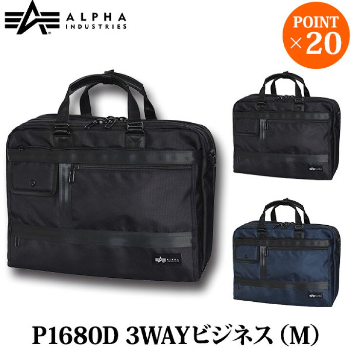 楽天市場】旧商品 ALPHA INDUSTRIES アルファインダストリーズ P1680D 