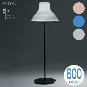 tAv Cg Ɩ@AOYA(AI) JEJa@washilamp bi-color-washi floorstand600 sN bi-color-washi-fs600-P 