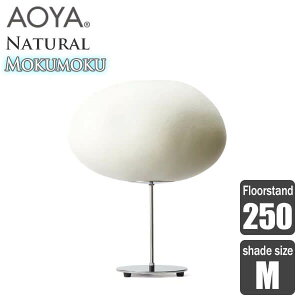 tAv Ɩ AOYA(AI) JEJa Natural Mokumoku Floorstand tAX^h250 LED^Cv M 