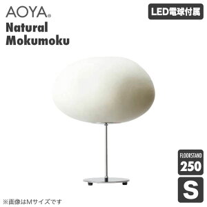 tAv AOYA AI Natural Mokumoku tAX^h250 STCY Mokumoku-FL250S JEJa