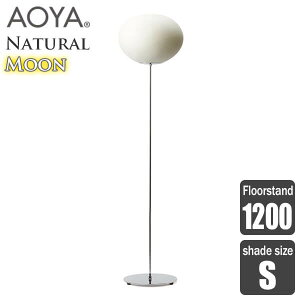 tAv Ɩ AOYA(AI) JEJa Natural Moon Floorstand tAX^h1200 LED^Cv S 