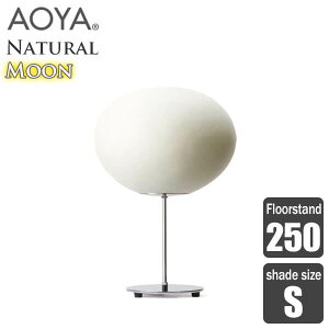 tAv Ɩ AOYA(AI) JEJa Natural Moon Floorstand tAX^h250 LED^Cv S 