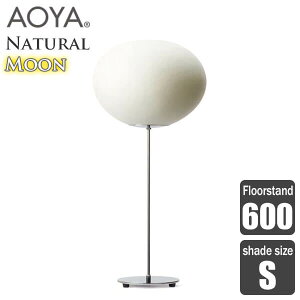 tAv Ɩ AOYA(AI) JEJa Natural Moon Floorstand tAX^h600 LED^Cv S 