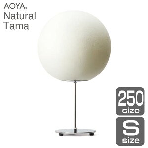 tAv Cg Ɩ@AOYA(AI) JEJa Natural Tama tAX^h250 LED^Cv S 