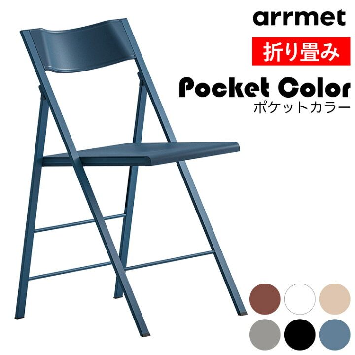 楽天市場】【エントリーで最大100%バック】 arrmet (アーメット 