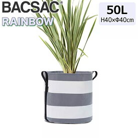 プランター おしゃれ BACSAC バックサック RAINBOW ポット 50L BC-1904 鉢 ガーデニング エシカル消費 リサイクル素材 フランス 正規品 送料無料