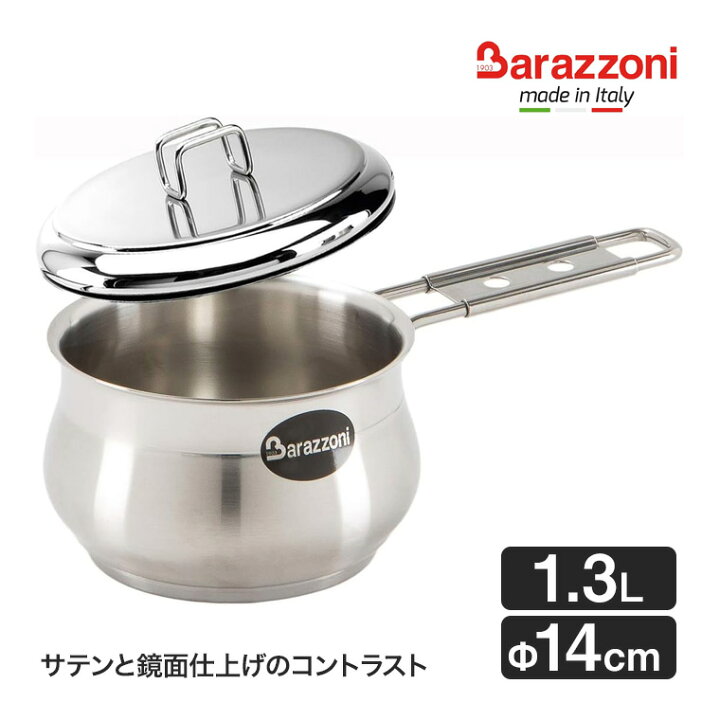 楽天市場】Barazzoni (バラゾーニ) 蓋つき ソースパン 14cm TUMMY 