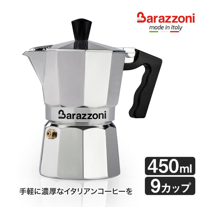 楽天市場】Barazzoni (バラゾーニ) 直火式 エスプレッソメーカー 9 