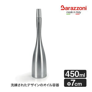 Barazzoni (o][j) ICWO 450ml Olly I[ IC{g XeX I[uIC T_ BZ-8640006801