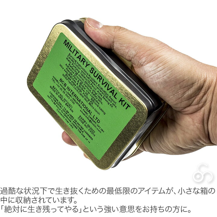楽天市場】SAS採用 BCB International(ビーシービー 
