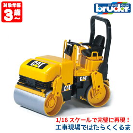 bruder ブルーダー プロシリーズ CATアスファルトコンパクター 02433 おもちゃ 知育玩具 玩具 知育 はたらくくるま 車 働く ミニ 男の子 女の子 クルマ 1歳 2歳 3歳 4歳 5歳 6歳 小学生 誕生日プレゼント 外遊び 乗り物 砂場 公園 重機