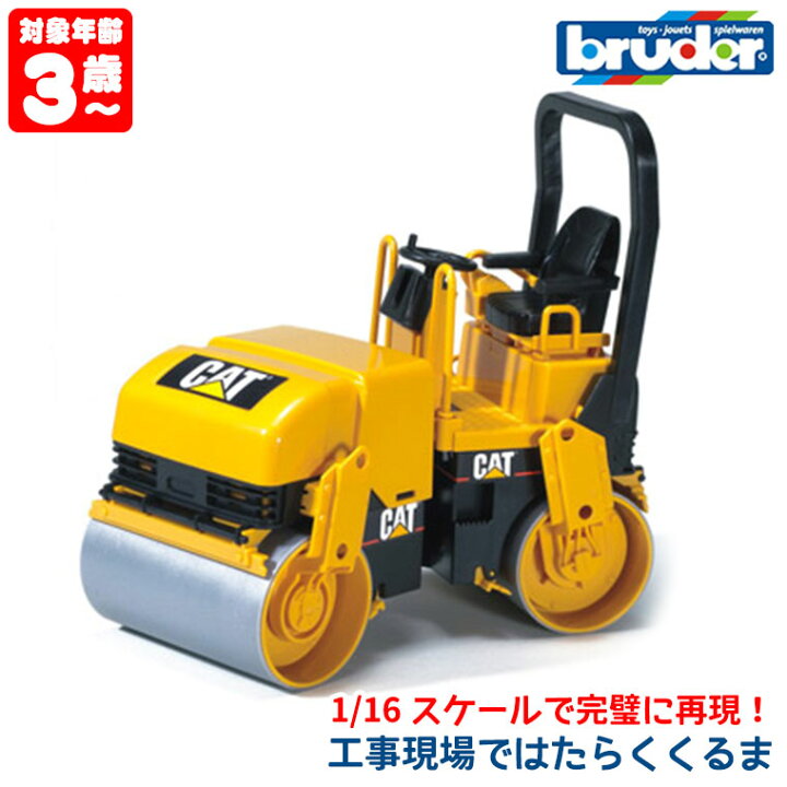 楽天市場】ブルーダー bruder プロシリーズ CATアスファルト 