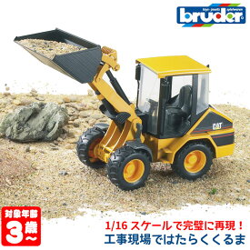 bruder ブルーダー プロシリーズ CAT ローダーダンプ 02441 おもちゃ 知育玩具 玩具 知育 はたらくくるま 車 働く ミニ 男の子 女の子 クルマ 1歳 2歳 3歳 4歳 5歳 6歳 小学生 誕生日プレゼント 外遊び 乗り物 砂場 公園 重機