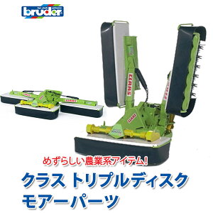 u[_[ bruder vV[Y NX gvfBXNA[p[c 02218  ͂炭   j̎q ̎q N}  1 2 3 4 5 6 av[g OV 