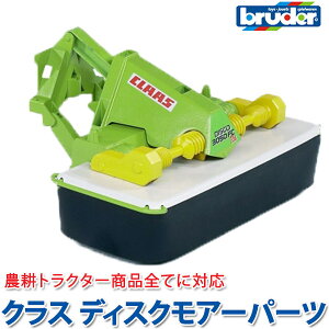 u[_[ bruder vV[Y NX fBXNA[p[c 02324  ͂炭   j̎q ̎q N}  1 2 3 4 5 6 av[g OV 蕨  