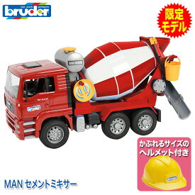 【当店限定プレゼント付】 ブルーダー プロ シリーズ bruder MANセメントミキサー(ヘルメット付き) BR01740 おもちゃ 乗り物のおもちゃ はたらくくるま