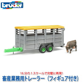 bruder ブルーダー プロシリーズ 畜産業務用トレーラー (フィギュア付き) BR02227 おもちゃ 知育玩具 玩具 知育 はたらくくるま 車 働く ミニ 男の子 女の子 クルマ 1歳 2歳 3歳 4歳 5歳 6歳 小学生 誕生日プレゼント 外遊び 乗り物 砂場 公園 重機