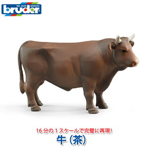ブルーダー bruder プロシリーズ 牛(茶) BR02309 おもちゃ 知育玩具 玩具 知育 はたらくくるま 車 働く ミニ 男の子 女の子 クルマ 一歳 1歳 2歳 3歳 4歳 5歳 6歳 小学生 誕生日プレゼント 外遊び 乗