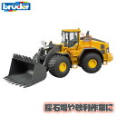 【数量限定プレゼント付】 ブルーダー プロシリーズ bruder Volvo ホイールローダー L260H BR02458 おもちゃ はたらくくるま ミニ 一歳 1歳 2歳 3歳 4歳 5歳 6歳 小学生 誕生日プレゼント 外遊び 乗り物 砂場 公園 重機