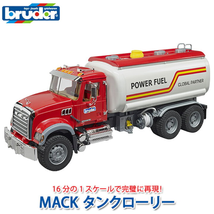 旧商品 bruder ブルーダー MACK タンクローリー BR02827 知育玩具 車のおもちゃ 車 誕生日 1歳 2歳 2 歳児 3歳 4歳 5歳 6歳 男 男の子 3 歳児 4 歳 の おもちゃ こども 子供 女 女の子 小学生 誕生日プレゼント 砂場 サンワショッピング