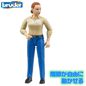 ブルーダー bruder 白人女性 ブルージーンズ BR60408 おもちゃ 知育玩具 玩具 知育 はたらくくるま 車 働く ミニ 男の子 女の子 クルマ 一歳 1歳 2歳 3歳 4歳 5歳 6歳 小学生 誕生日プレゼント 外遊び 乗り物 砂場 公園 重機